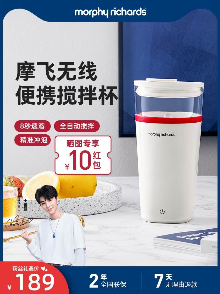morphy richards/摩飞电器 mr9000摩飞搅拌杯全自动便携式搅拌机