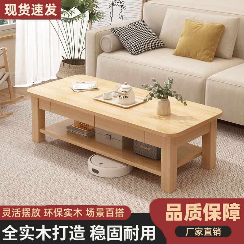 全实木茶几家用客厅茶桌