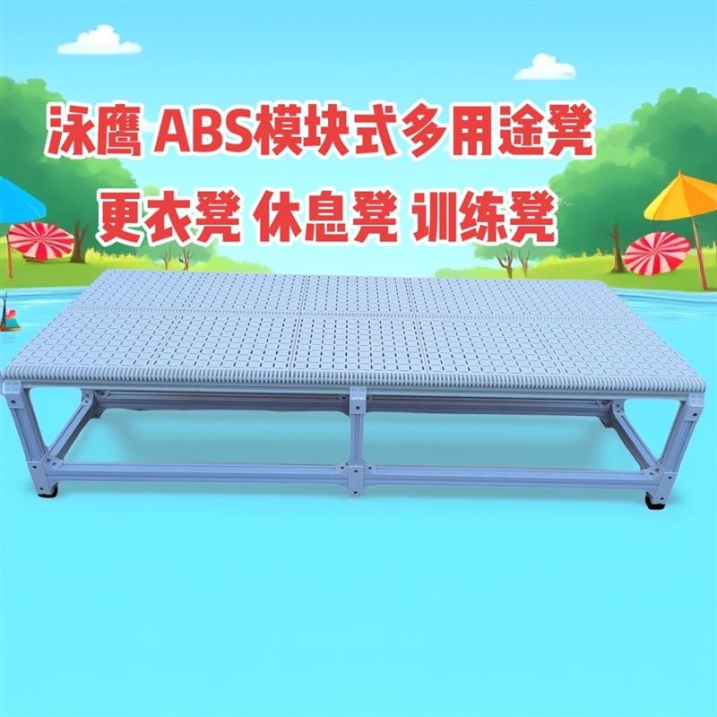 游泳池培训凳 游泳池垫层 游泳池教学椅水下垫高平台游泳池垫高凳