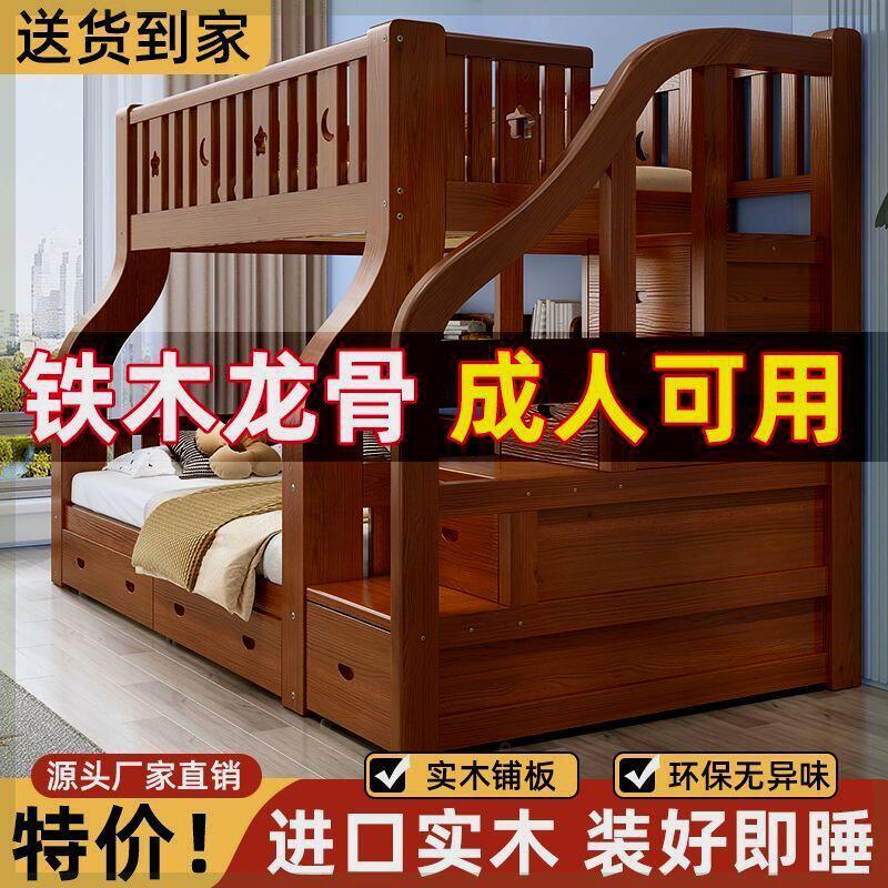 实木子母床双层上下床加粗加厚高低床多功能家用成人母子床儿童床