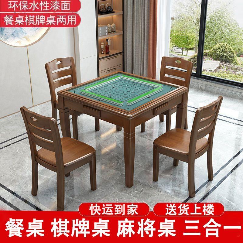 清仓普通麻将桌家用可折叠手搓正方形老人棋牌桌一整套象棋扑克桌