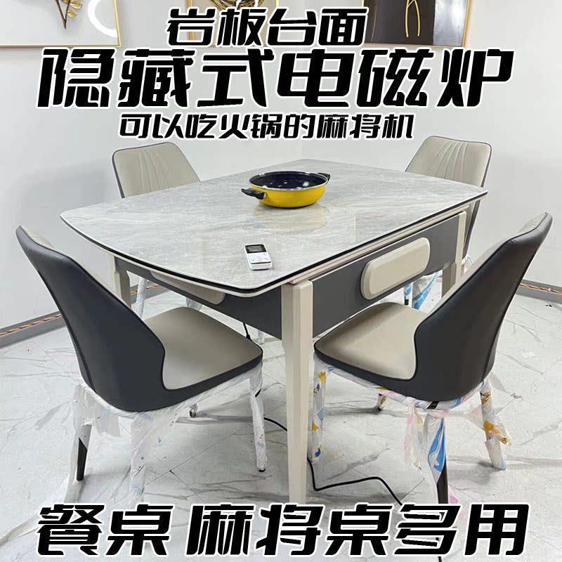 实木麻将机全自动简约轻奢餐桌两用麻将桌家用静音岩板长桌盖板