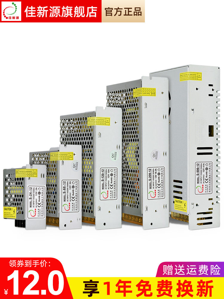 LED 스위칭 전원 공급 장치 12V 5A10A20A30A40A 라이트 스트립 상자 100W200W 변압기 220V 12V