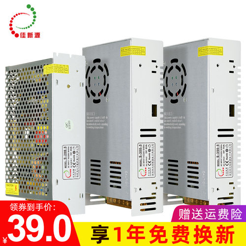 led电源走字屏变压器佳新源