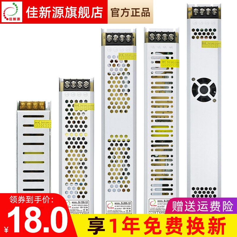 LED长条形超薄开关电源12V 5A10A20A25A30A33A灯带灯条灯箱变压器 五金/工具 开关电源 原图主图