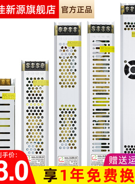 LED长条形超薄开关电源12V 5A10A20A25A30A33A灯带灯条灯箱变压器