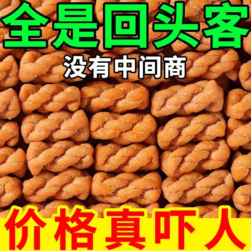 红糖小麻花零食单独包装休闲食品小吃解馋饼干点心整箱批发