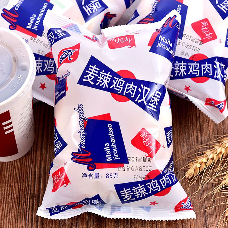 老式商用即食麦辣迷你胚网红奶油鸡肉汉堡传统面包手撕沙拉酱奶酪