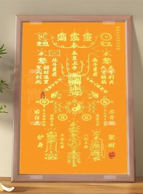 2025年百无禁忌紫气东来艺术画框