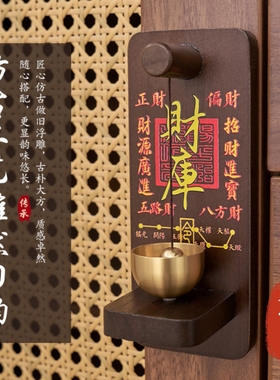 实木黄铜财库大门门铃五路财源招财进宝店铺进门提醒铃铛冰箱风铃