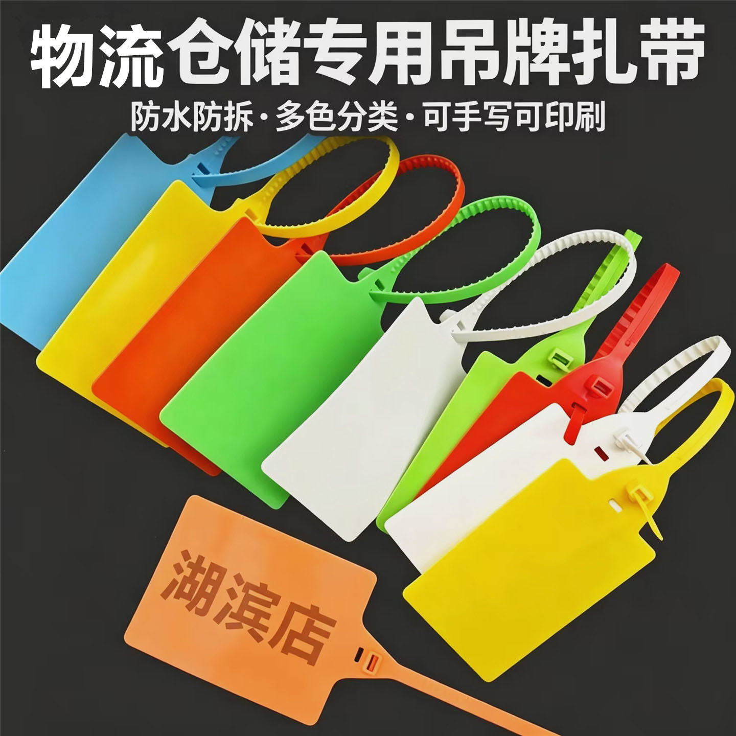 一次性大号标牌扎带仓库物流苗木锁吊牌挂签标签牌塑料封条封签锁