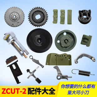 工厂直销ZCUT 配件刀片刀头组件齿轮滚轮 2转盘胶带切割机原装