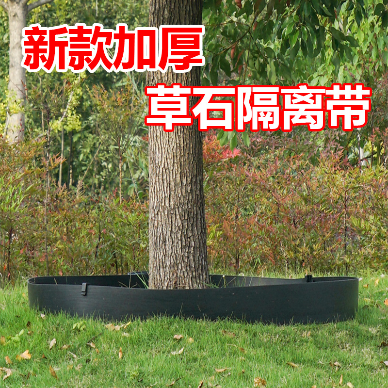 高档绿化草石隔离带加厚加硬