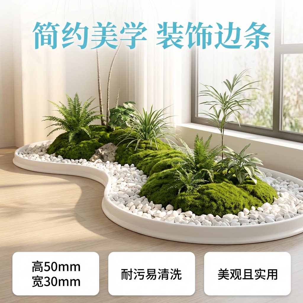 仿真植物造景硅胶围栏围条图片