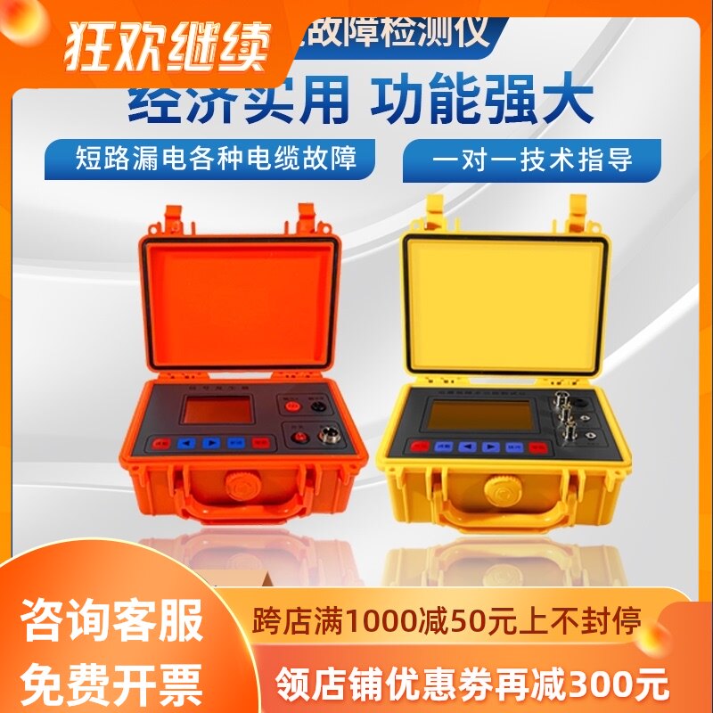 电力电缆故障测试仪线缆长度断点短路漏电检测仪地埋线路径定位仪