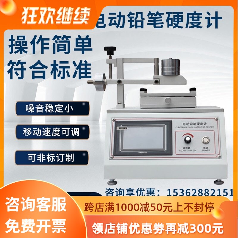 电动铅笔硬度计 油漆涂层硬度测试仪 涂膜层表面硬度划痕检测仪