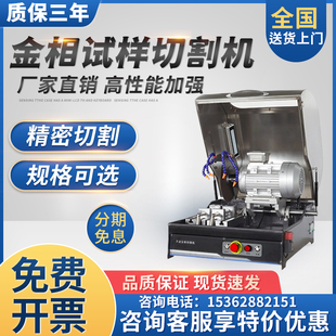 QG-1金相试样切割机35*35/50*50mm大型全自动金相制样切割机 现货