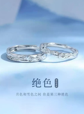绝色情侣戒指925纯银女男一对小众设计款对戒纪念日礼物送女朋友