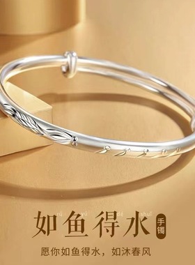 9999纯银如鱼得水银手镯女正品年轻款实心小众高级感送女友闺蜜