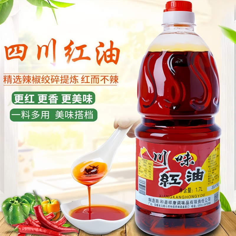 喷香红油只香红不辣的商用增香炒菜红油泼面拌菜料飘香家用调味1 - 实物图