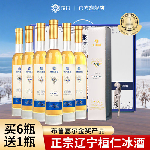 帝月冰酒威代尔葡萄酒甜型礼盒装