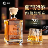 帝月葡萄烈酒72度高度数纯葡萄酿造送礼送长辈酒水纯饮调酒白兰地