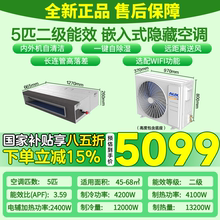 AUX奥克斯商用5匹冷暖嵌入天花机吊顶中央空调吸顶商铺3匹天井机