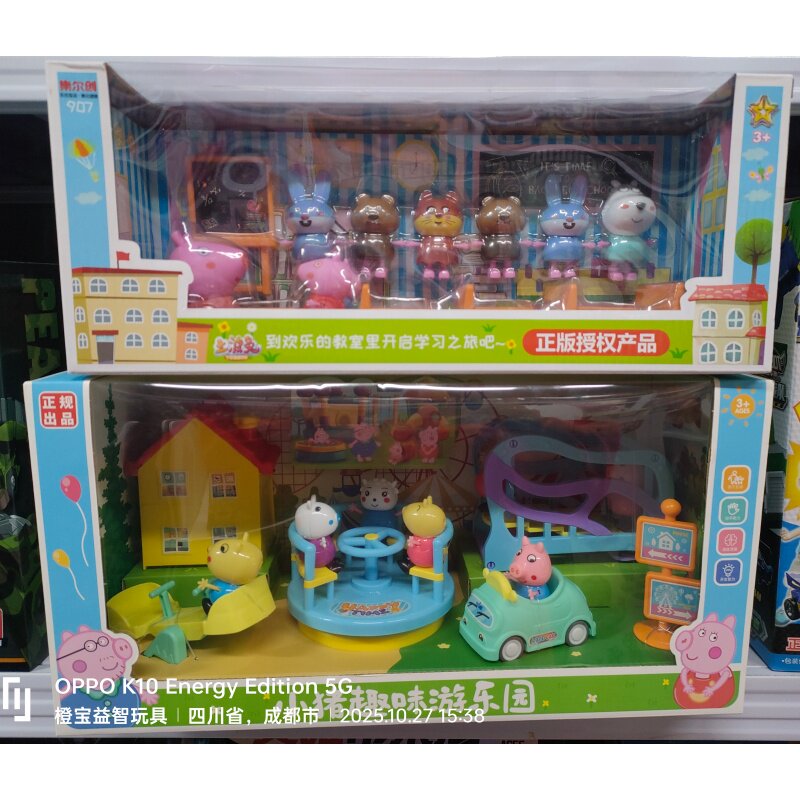 幸运星小猪儿童过家家玩具