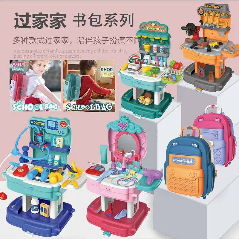 博娃2合1过家家厨房小书包玩具