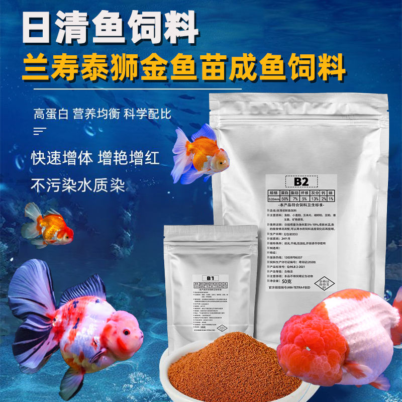 正品日清鱼饲料鱼苗开口粮