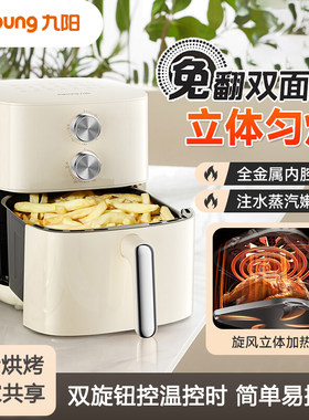 九阳空气炸锅6L容量多功能电炸锅