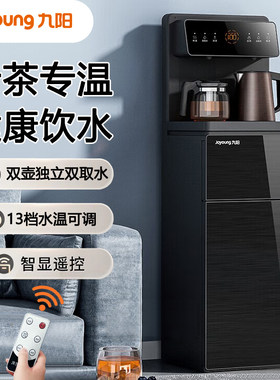 九阳茶吧机遥控温热型智能触控