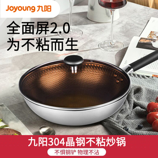CJ939复合钢不粘锅平底炒锅燃磁通用 Joyoung九阳CJ929 精钢锅