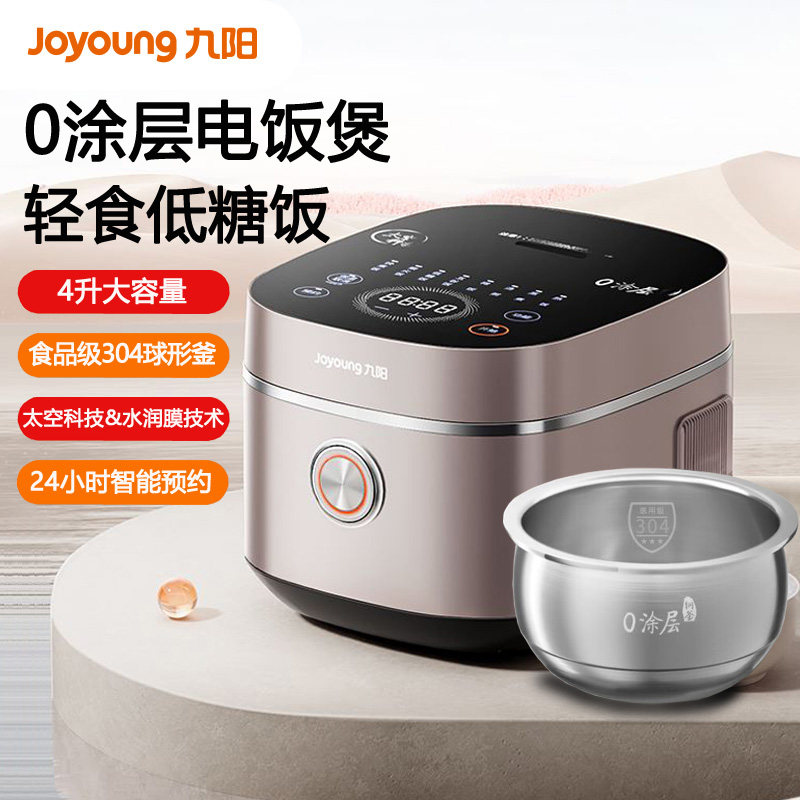 Joyoung/九阳 40N3太空系列电饭煲4L0涂层304不锈钢内胆电饭锅