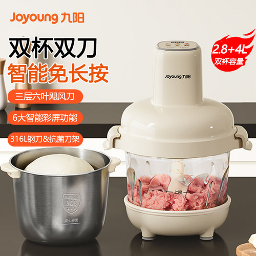 九阳绞肉机和面绞菜绞馅饺子肉馅机2.8L大容量智能和面绞肉LA589