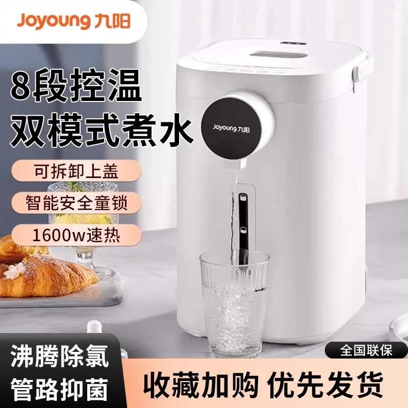 九阳电热水瓶5.5L电热水壶