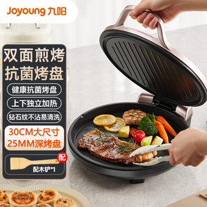 九阳JK30-GK118电饼铛家用多功能双面悬浮加热煎烤机深烤盘烙饼锅