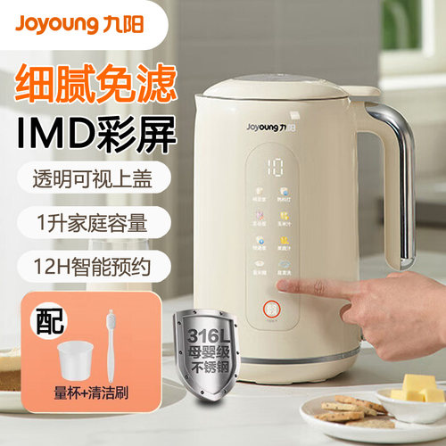九阳1.0升L多功能彩屏豆浆机D650
