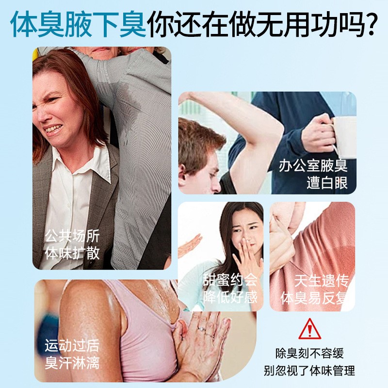 止汗狐臭香体露清爽除汗臭狐臭止汗喷雾去汗味男女士香体露