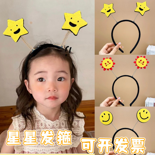 幼儿园装扮头饰五角星发饰