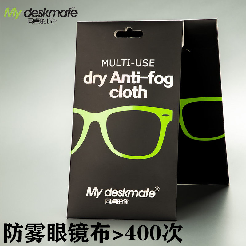 专业专业批发定制收纳擦眼镜布