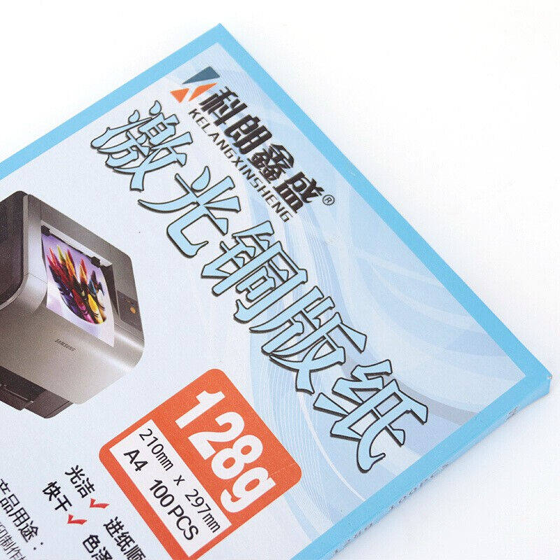 科朗鑫盛照片纸铜版纸双面高光照片打印机相纸激光打印纸相片纸a4