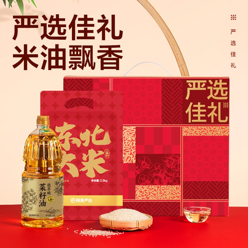 网易严选低芥酸菜籽油色拉油家用