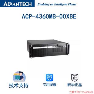 研华4U上架式 拍前询价 机箱ACP 4360MB 00XBE支持6个热插拔工控