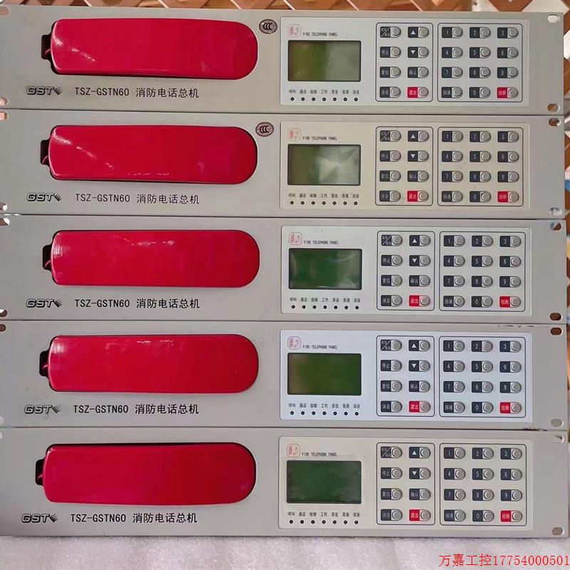 拍前询价:议价海湾GST-TSZ-GSTN60消防电话总机,成色如图,功能