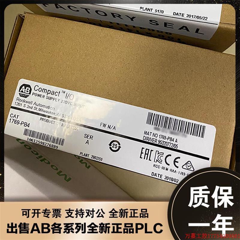 拍前询价:1769-PB4 CompactLogix系列模块 1769PB4 AB罗克韦尔