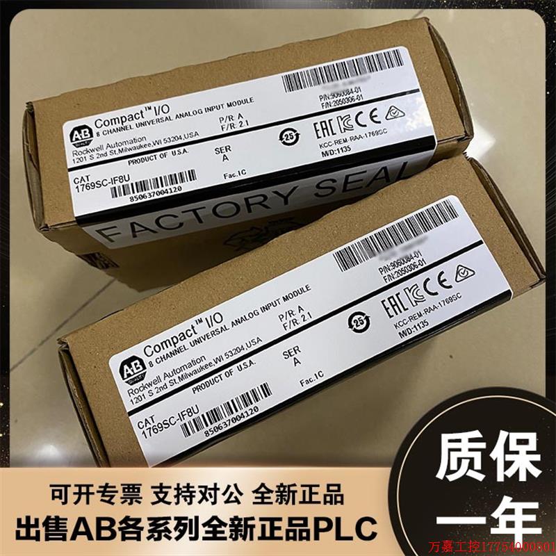 拍前询价:美国AB 1769sc-OF4IH 全新原装现货 1769scOF4IH 罗克 3C数码配件 手机数据线 原图主图