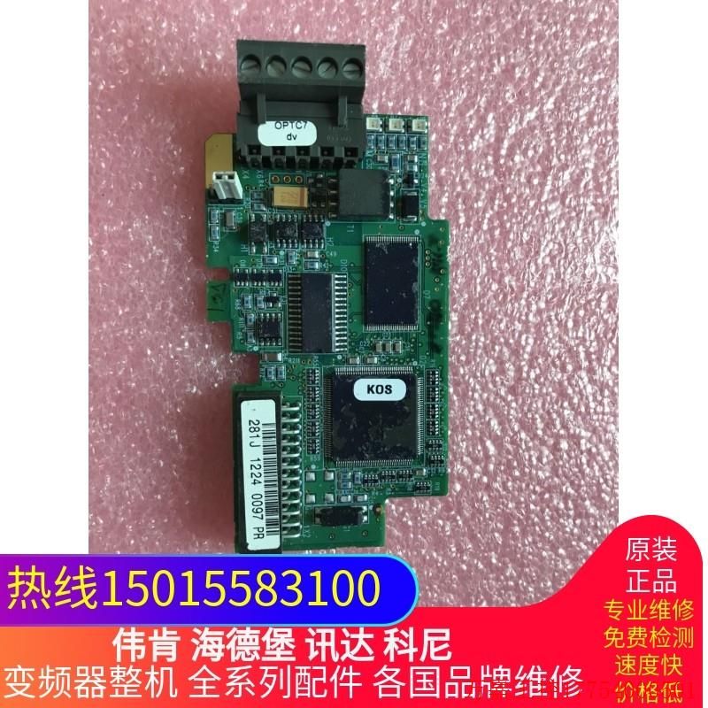 拍前询价:全新伟肯变频器 PC00277 IO卡原装