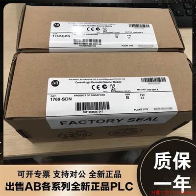 拍前询价:AB 1769-SDN AB 1769-SDN 全新 AB PLC 控制器模块