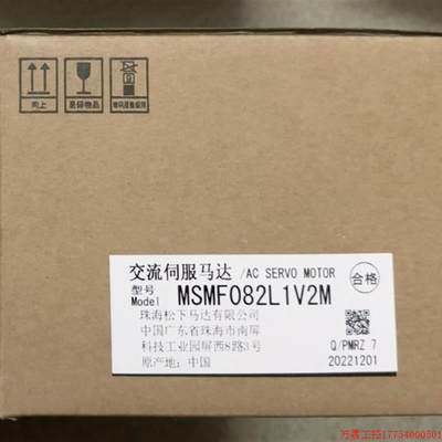 拍前询价:全新正品A6带刹车750瓦电机 MSMF082L1V2M 欢迎选购